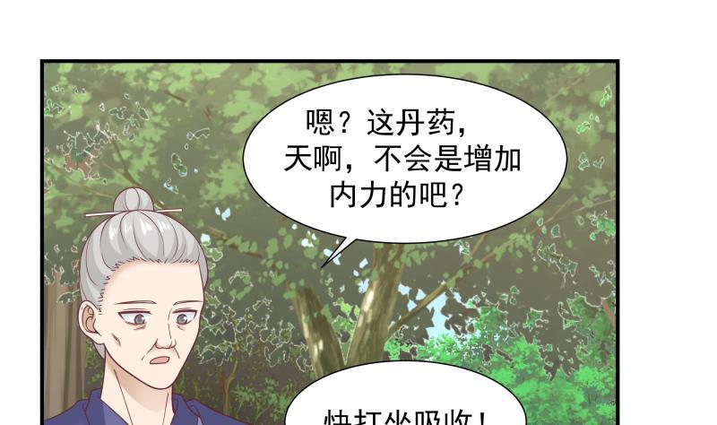 我身上有条龙206话 秘密基地