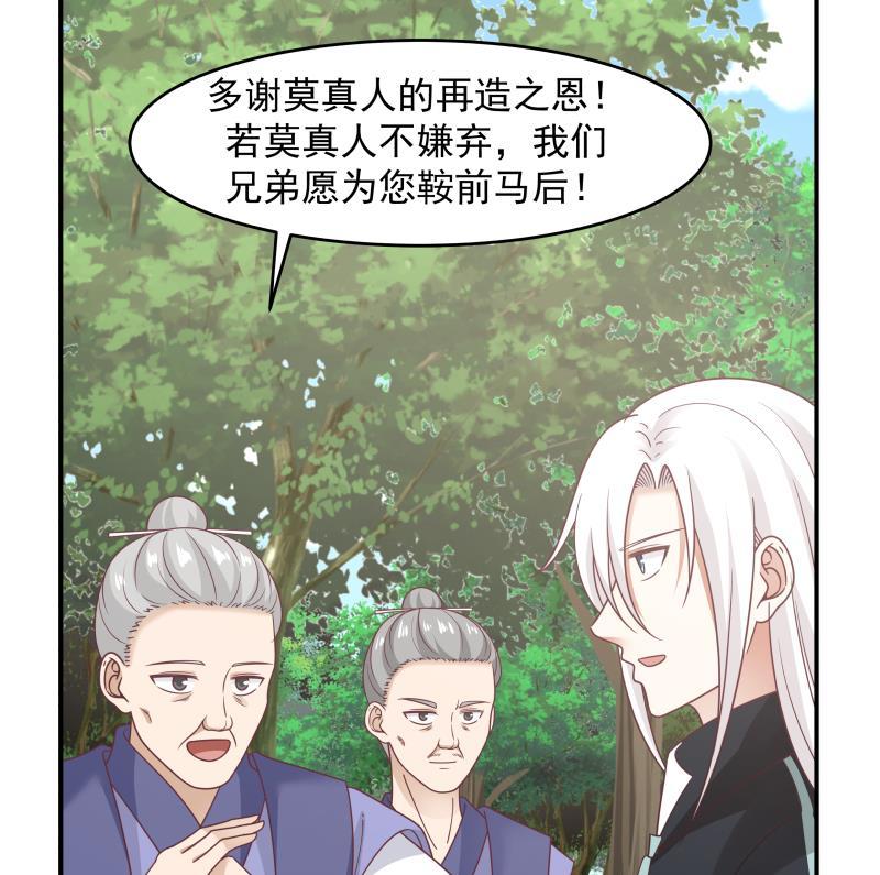 我身上有条龙206话 秘密基地