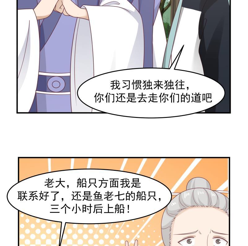我身上有条龙206话 秘密基地