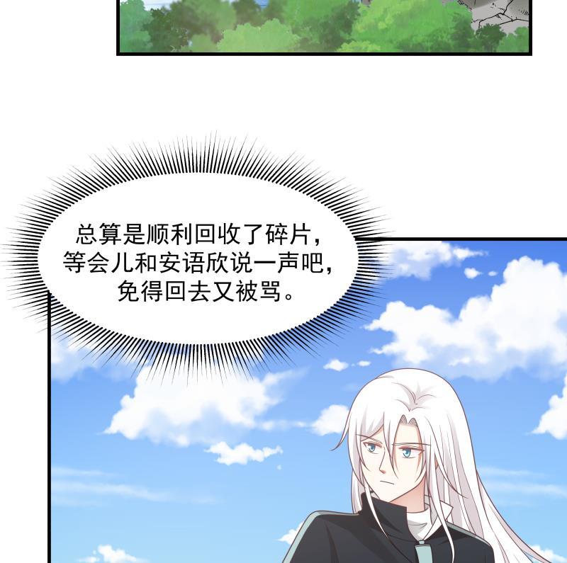 我身上有条龙206话 秘密基地