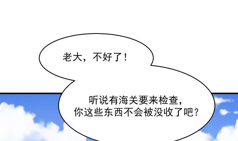 我身上有条龙206话 秘密基地