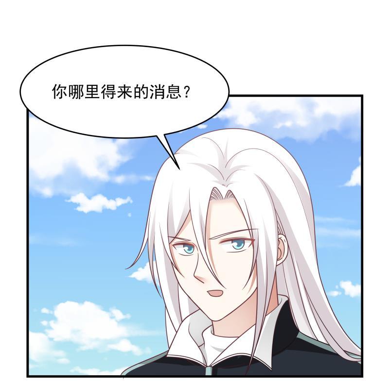 我身上有条龙206话 秘密基地