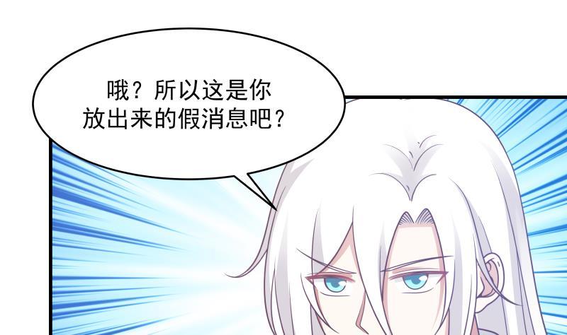 我身上有条龙206话 秘密基地
