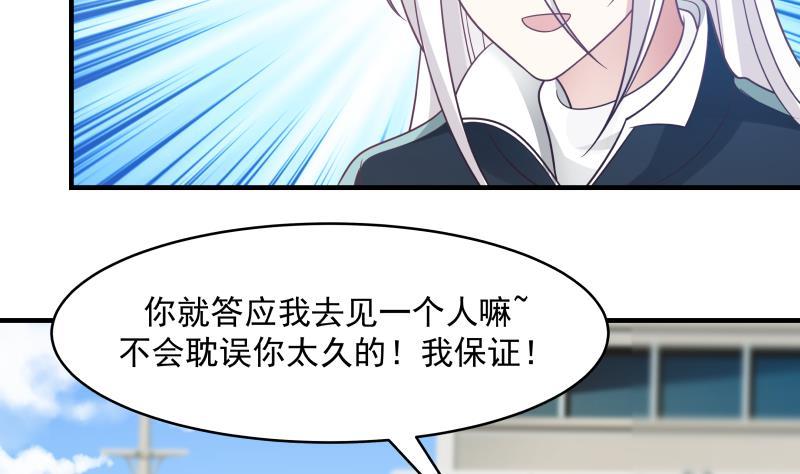 我身上有条龙206话 秘密基地