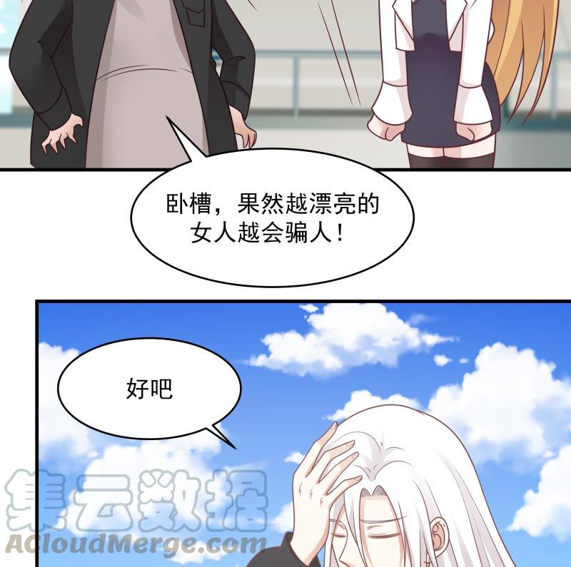 我身上有条龙206话 秘密基地