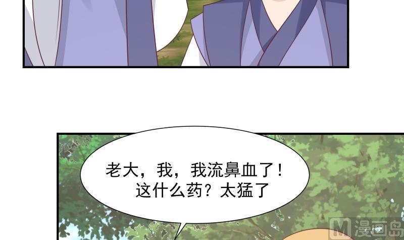 我身上有条龙206话 秘密基地