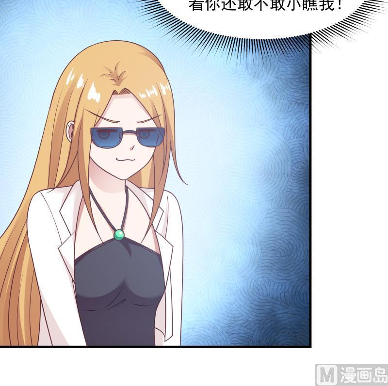 我身上有条龙206话 秘密基地