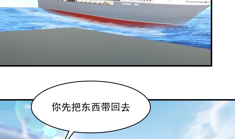 我身上有条龙206话 秘密基地