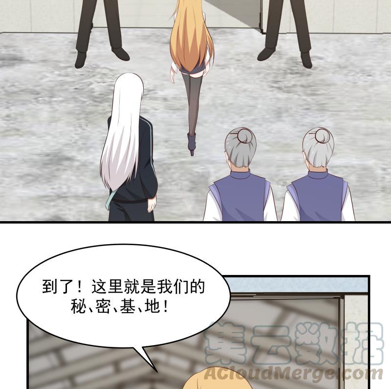 我身上有条龙206话 秘密基地