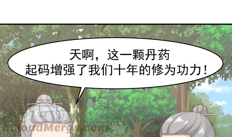 我身上有条龙206话 秘密基地