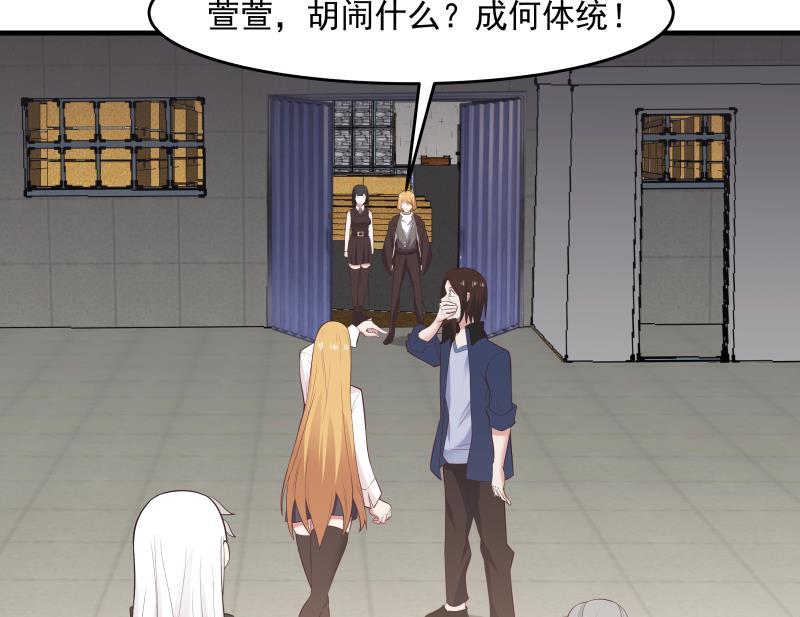 我身上有条龙207话 神秘特战队