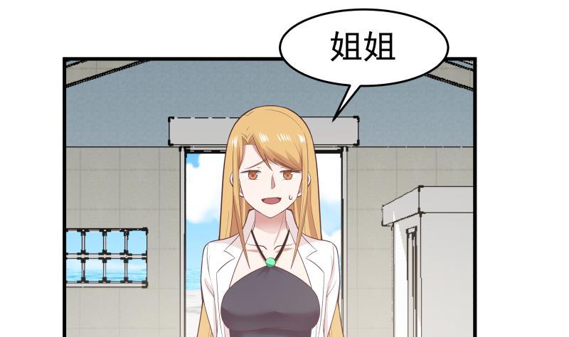 我身上有条龙207话 神秘特战队
