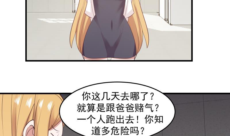 我身上有条龙207话 神秘特战队