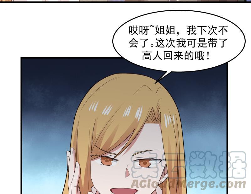 我身上有条龙207话 神秘特战队