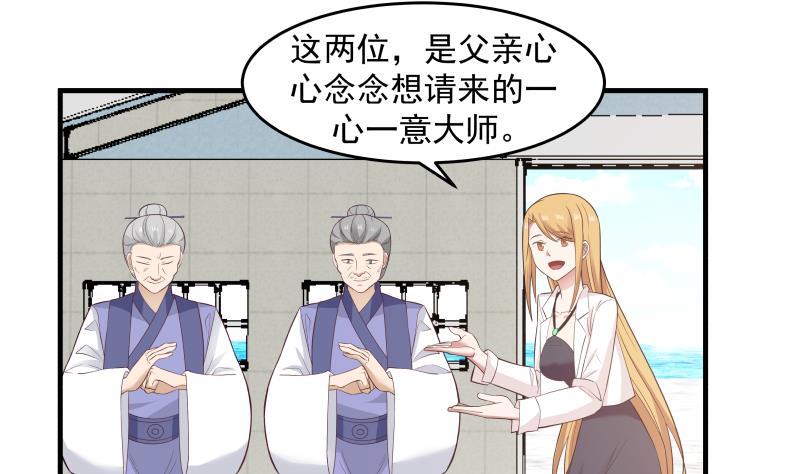 我身上有条龙207话 神秘特战队