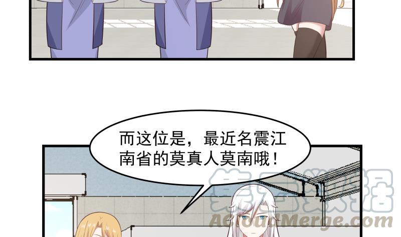 我身上有条龙207话 神秘特战队
