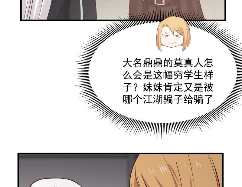 我身上有条龙207话 神秘特战队