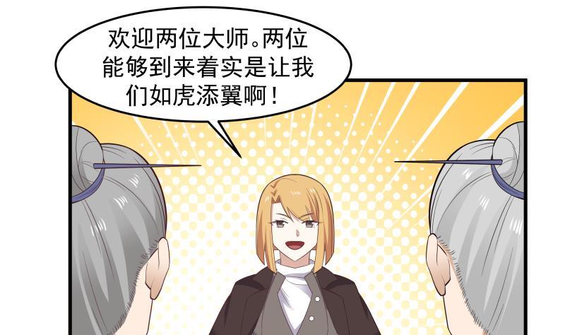 我身上有条龙207话 神秘特战队