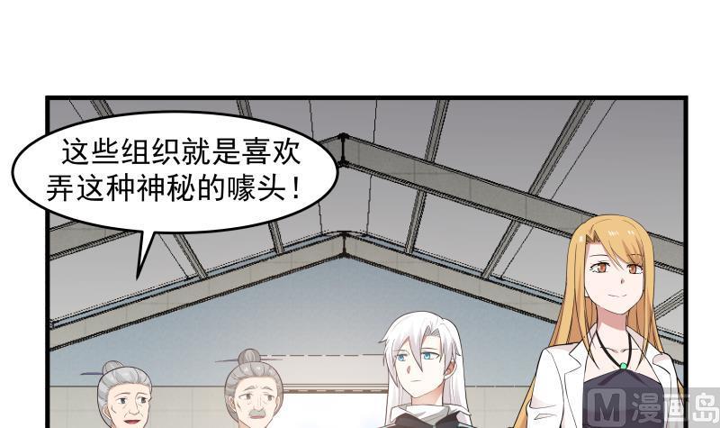 我身上有条龙207话 神秘特战队