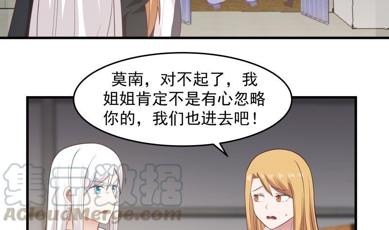 我身上有条龙207话 神秘特战队