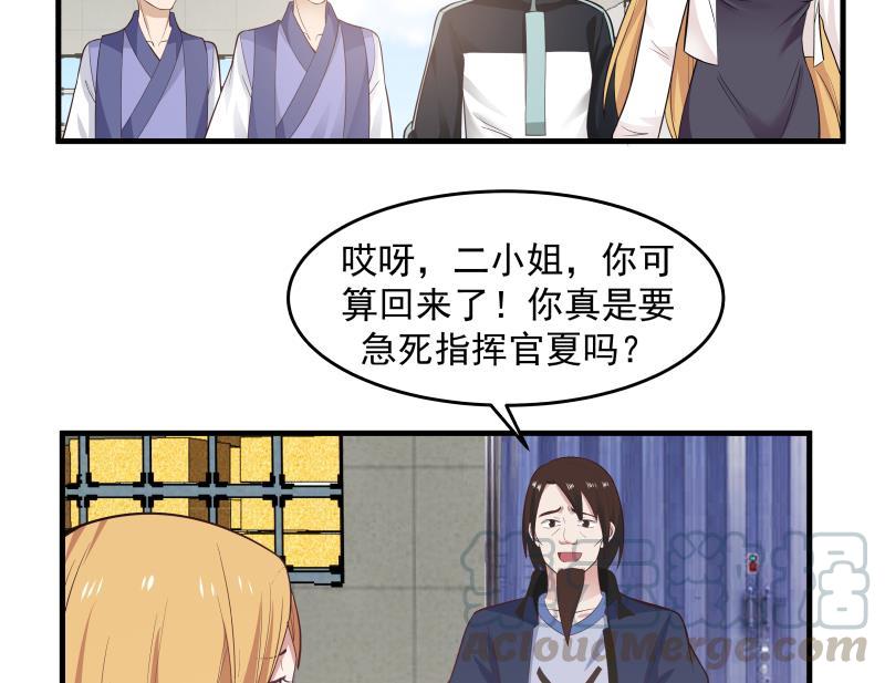 我身上有条龙207话 神秘特战队