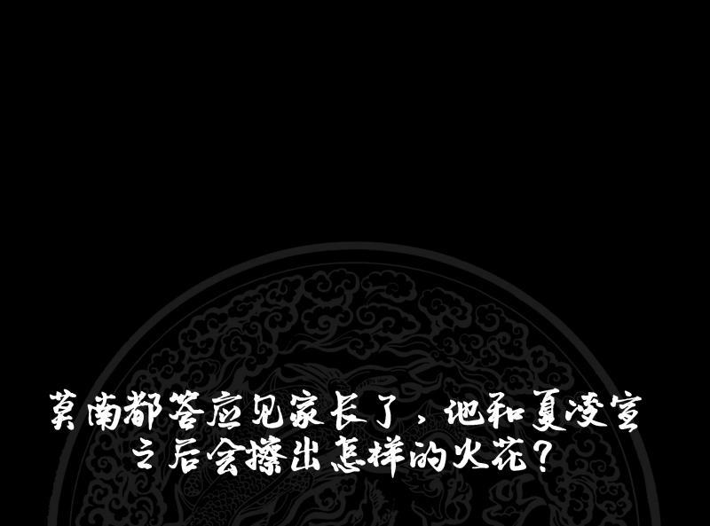 我身上有条龙207话 神秘特战队