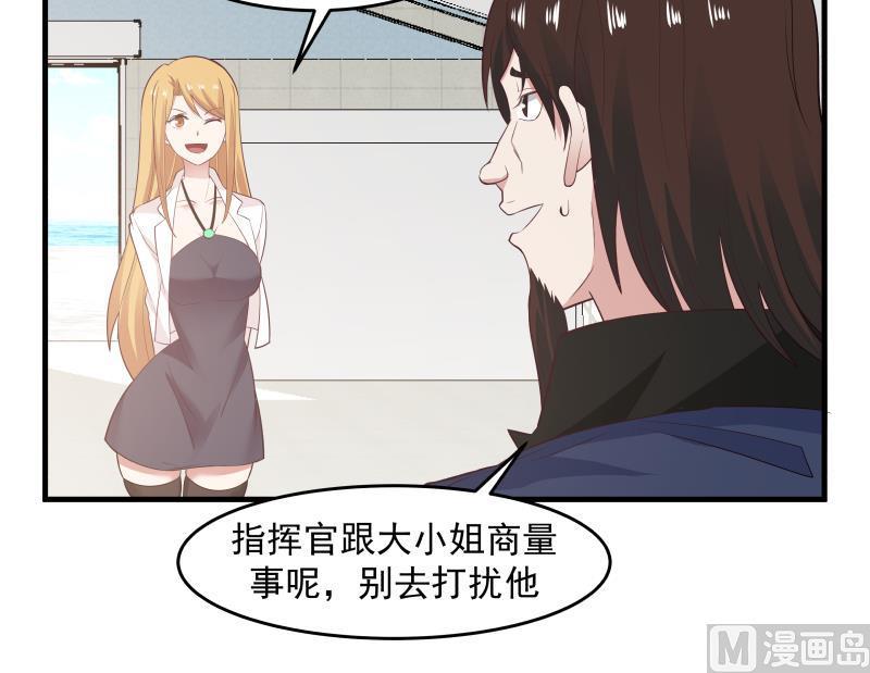 我身上有条龙207话 神秘特战队