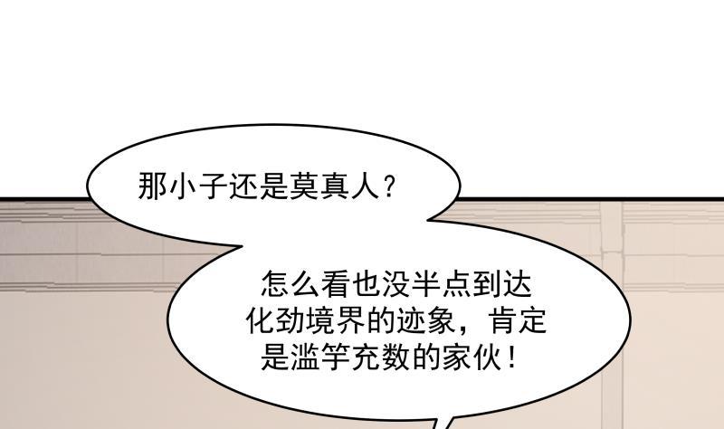 我身上有条龙211话 仁至义尽