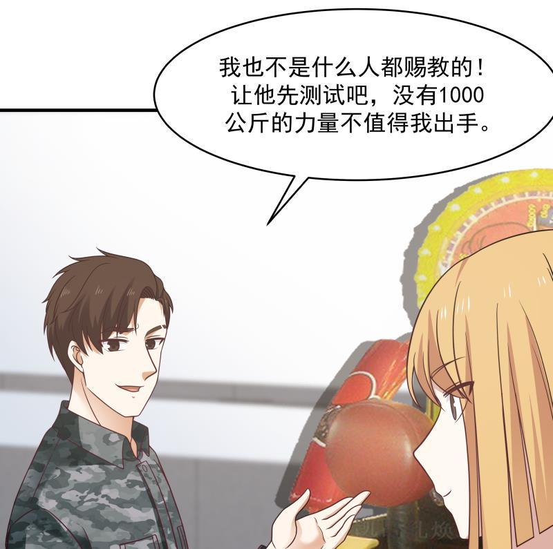 我身上有条龙211话 仁至义尽