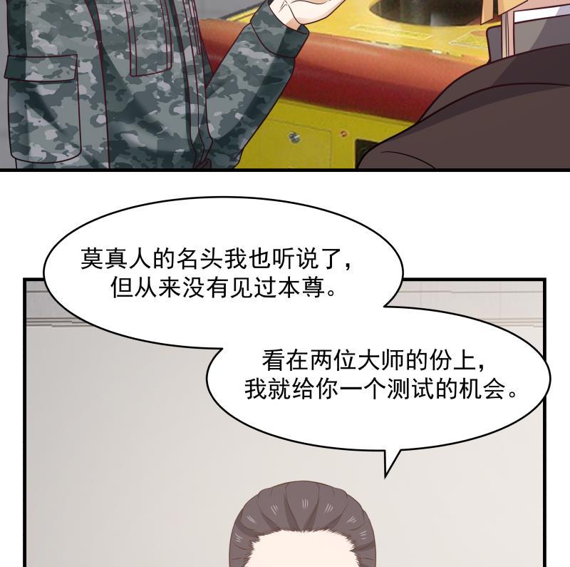 我身上有条龙211话 仁至义尽