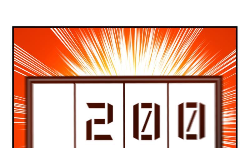 我身上有条龙211话 仁至义尽