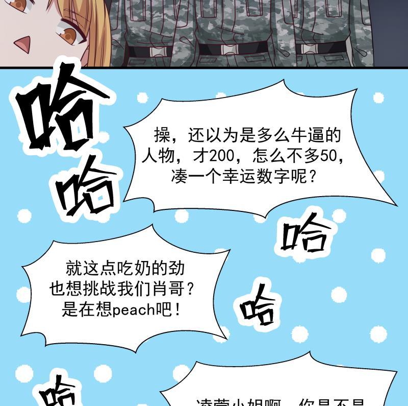 我身上有条龙211话 仁至义尽
