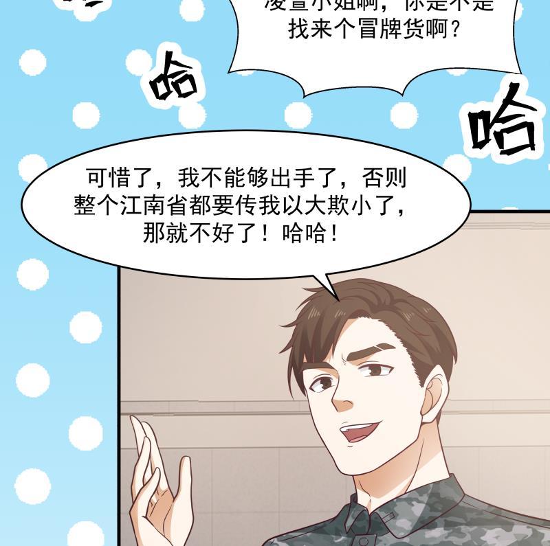 我身上有条龙211话 仁至义尽