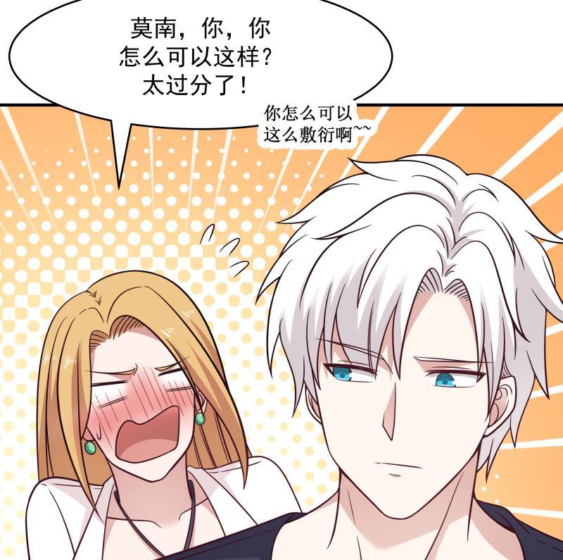 我身上有条龙211话 仁至义尽