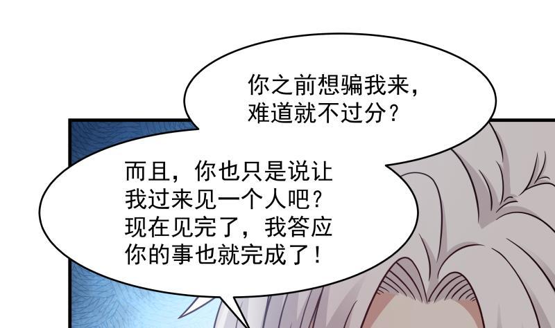 我身上有条龙211话 仁至义尽