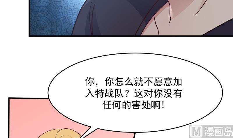 我身上有条龙211话 仁至义尽