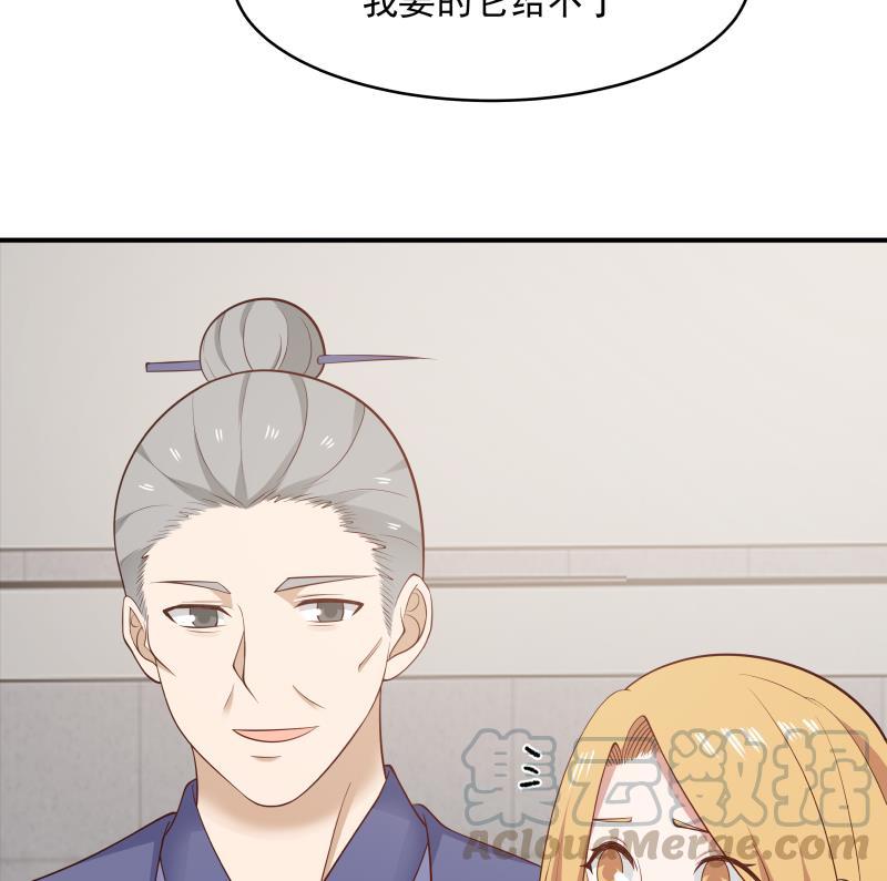我身上有条龙211话 仁至义尽