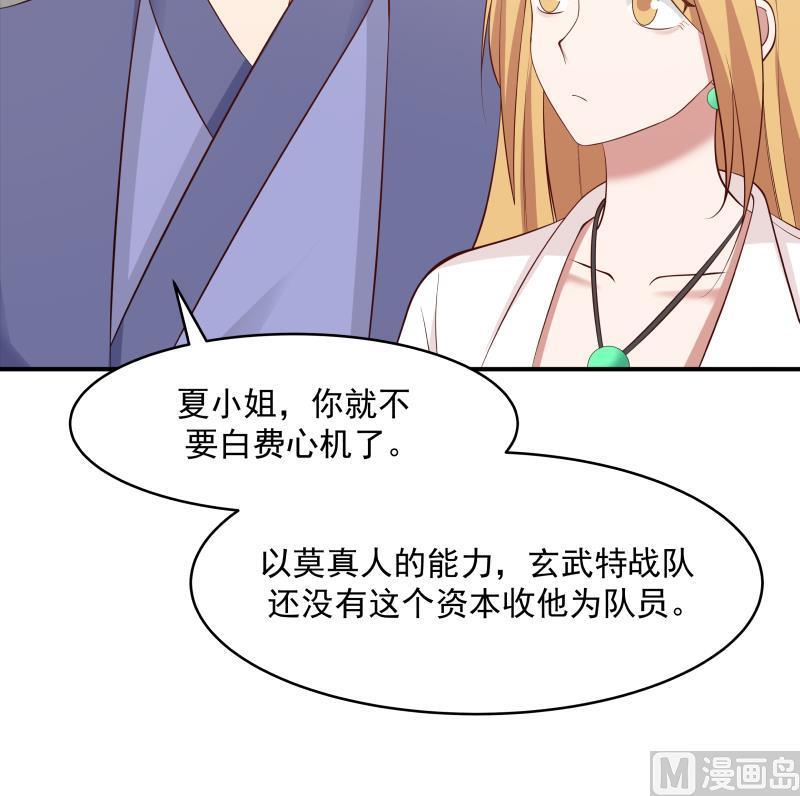我身上有条龙211话 仁至义尽