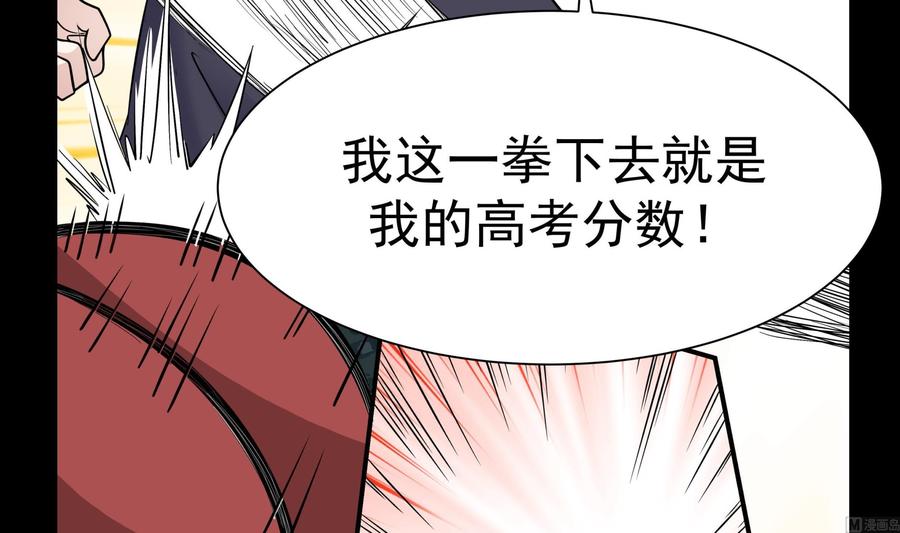 我身上有条龙211话 仁至义尽