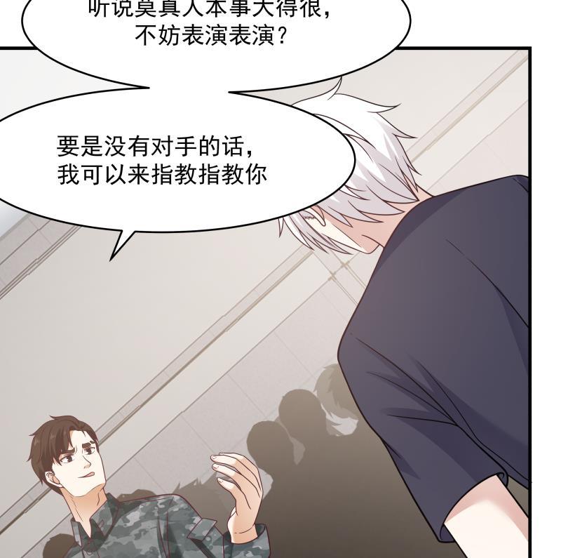 我身上有条龙211话 仁至义尽