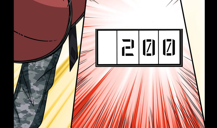 我身上有条龙211话 仁至义尽