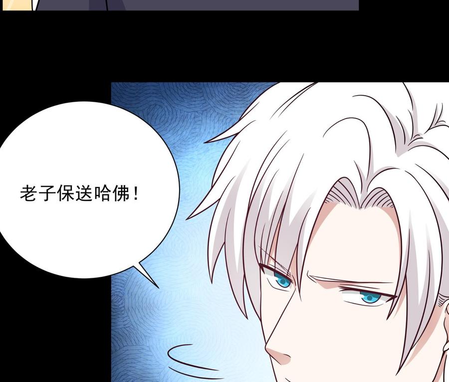 我身上有条龙211话 仁至义尽