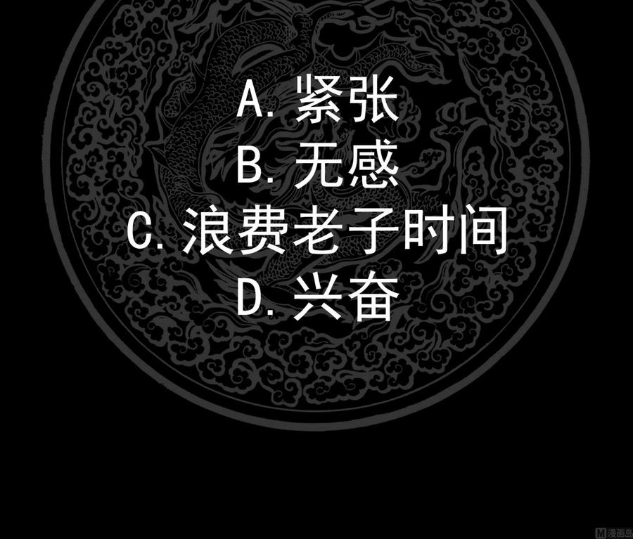 我身上有条龙211话 仁至义尽