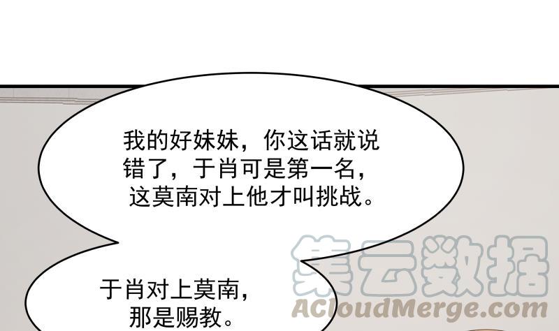 我身上有条龙211话 仁至义尽