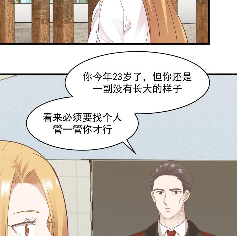 我身上有条龙213话 让你见见真正的实力