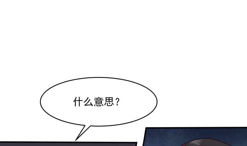 我身上有条龙213话 让你见见真正的实力