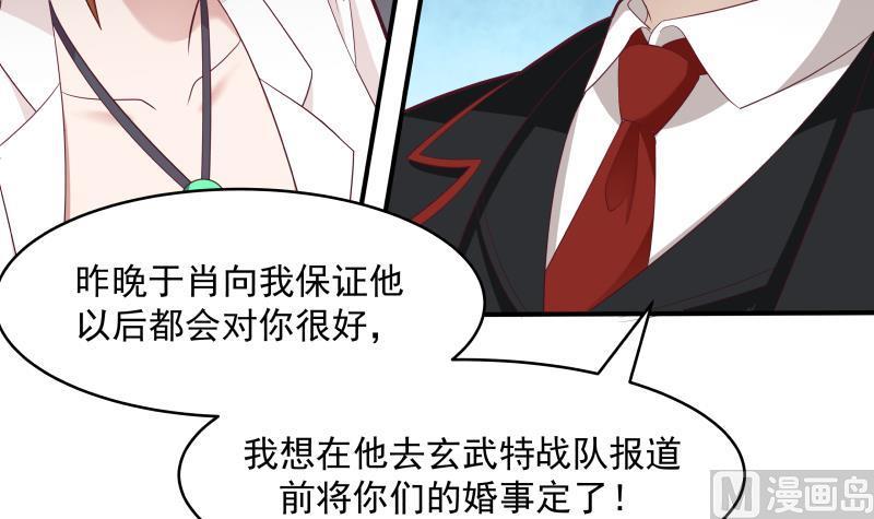 我身上有条龙213话 让你见见真正的实力