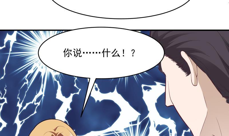 我身上有条龙213话 让你见见真正的实力
