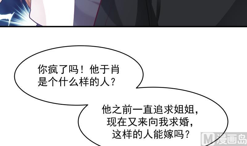 我身上有条龙213话 让你见见真正的实力