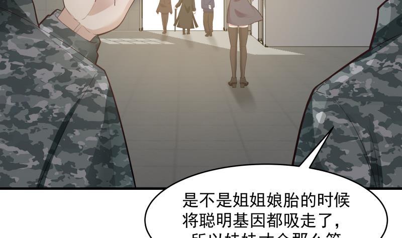 我身上有条龙213话 让你见见真正的实力